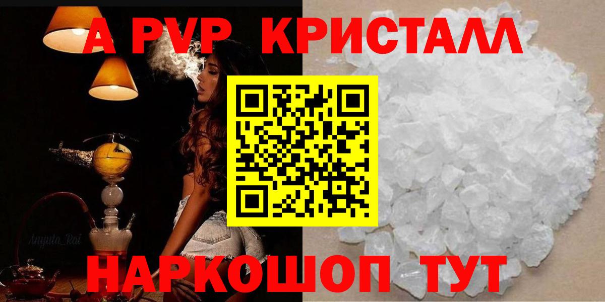 Alfa_PVP мука Борзя