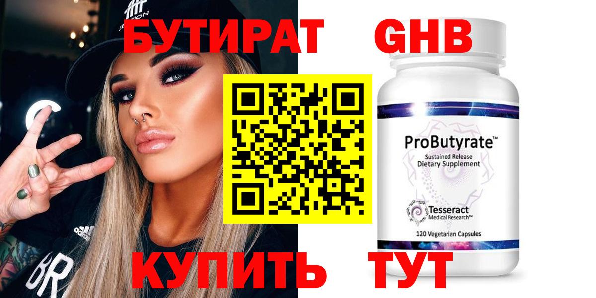 Борзя  Бутират вода  Вход с VPN 