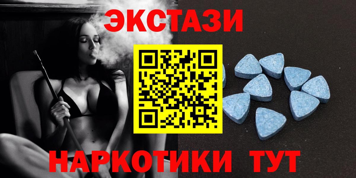 Экстази  Экстази mix  цены   Вход с VPN  Ecstasy таблы  Борзя 