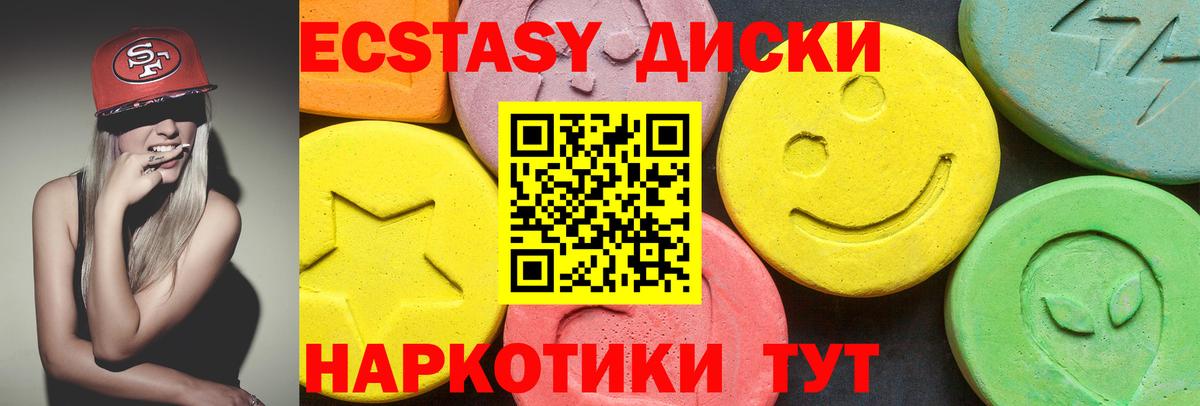 Экстази 280мг Борзя