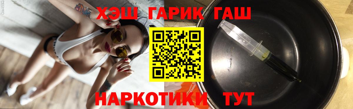 ГАШИШ ice o lator  Вход с VPN  ГАШ Premium  Борзя 