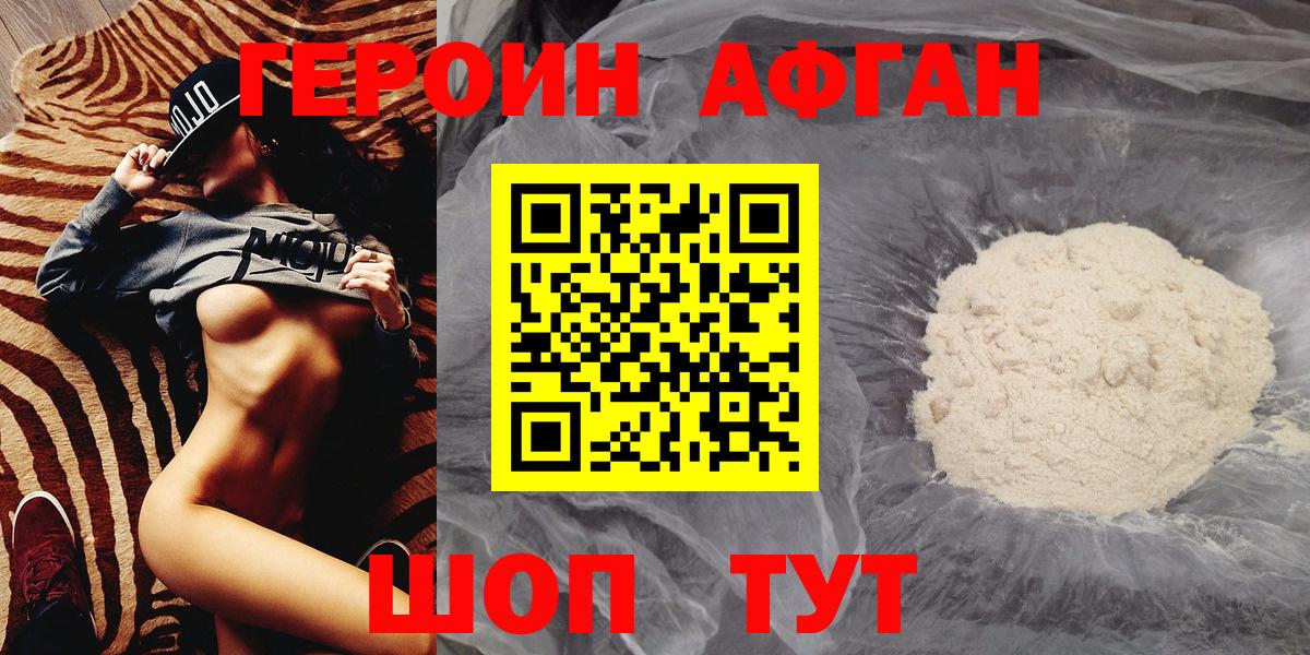 Борзя  Героин гречка  Вход с VPN 