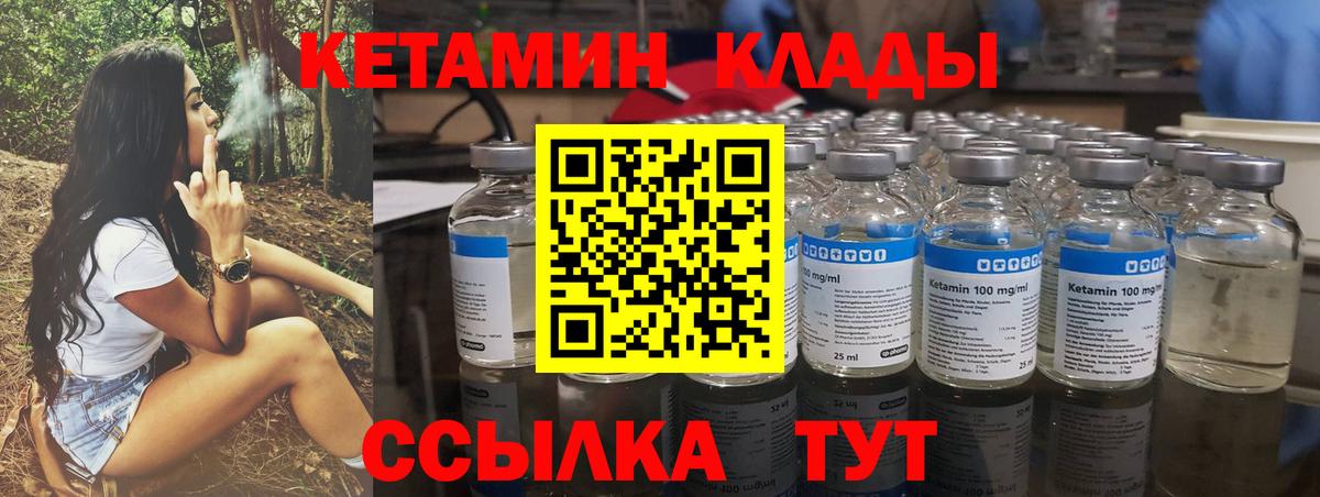 Кетамин VHQ  Вход с VPN  Борзя 