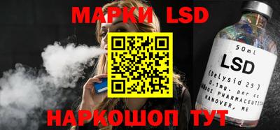 марки lsd Чебаркуль