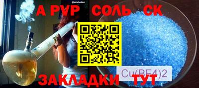 стаф Шебекино