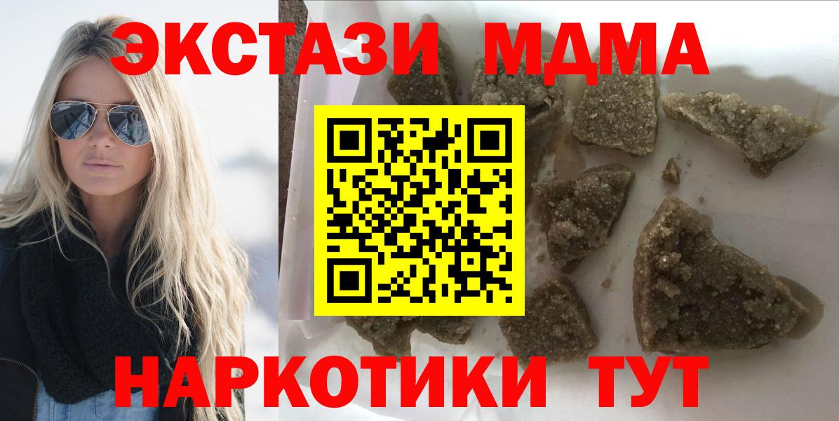 МДМА молли  Вход с VPN  Борзя  MDMA молли 