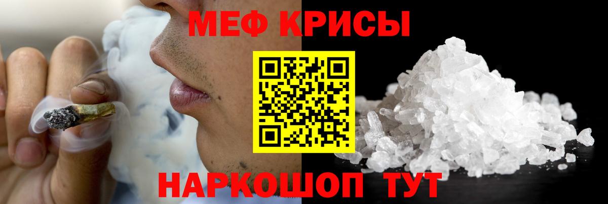 Мефедрон mephedrone  МЯУ-МЯУ  МЯУ-МЯУ мяу мяу  Борзя  Вход с VPN 