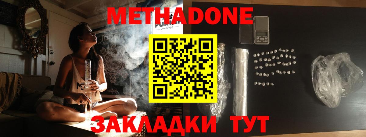 Метадон белоснежный  МЕТАДОН кристалл  mega   Борзя  Вход с VPN 