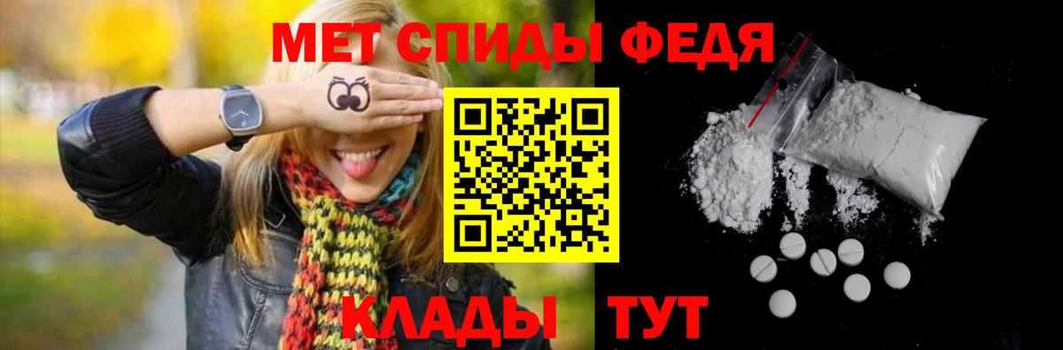 Метамфетамин  Первитин Декстрометамфетамин 99.9%  Вход с VPN  Борзя 