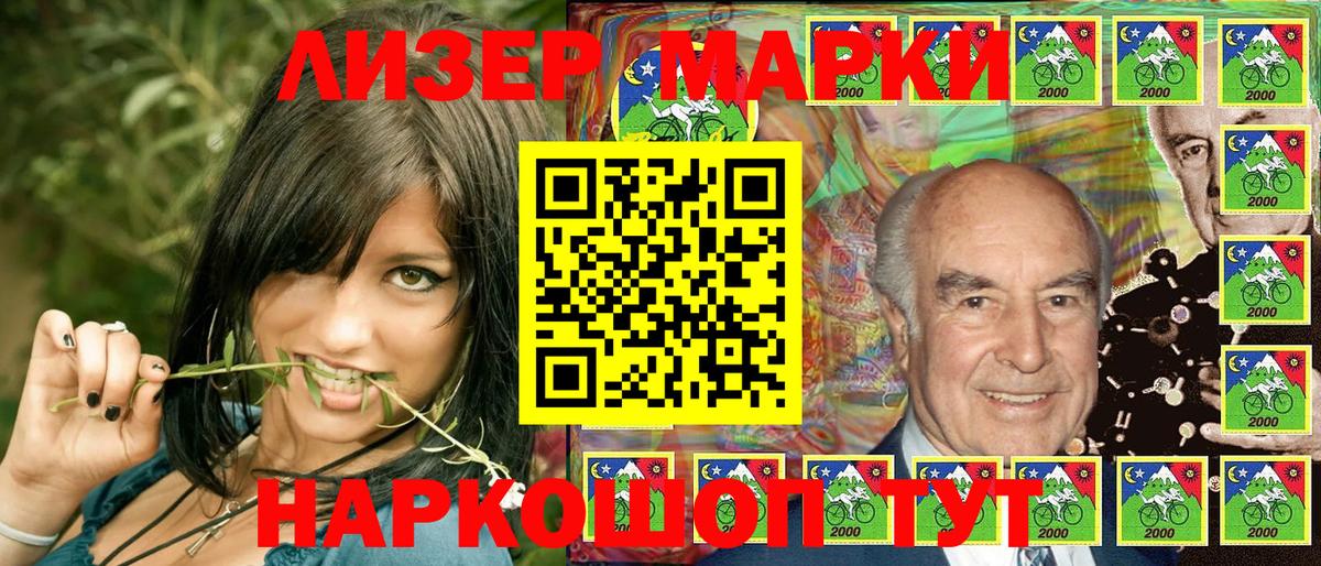 Наркотические марки 1,8мг  Наркотические марки 1,8мг  Вход с VPN  Марки NBOMe  Борзя 