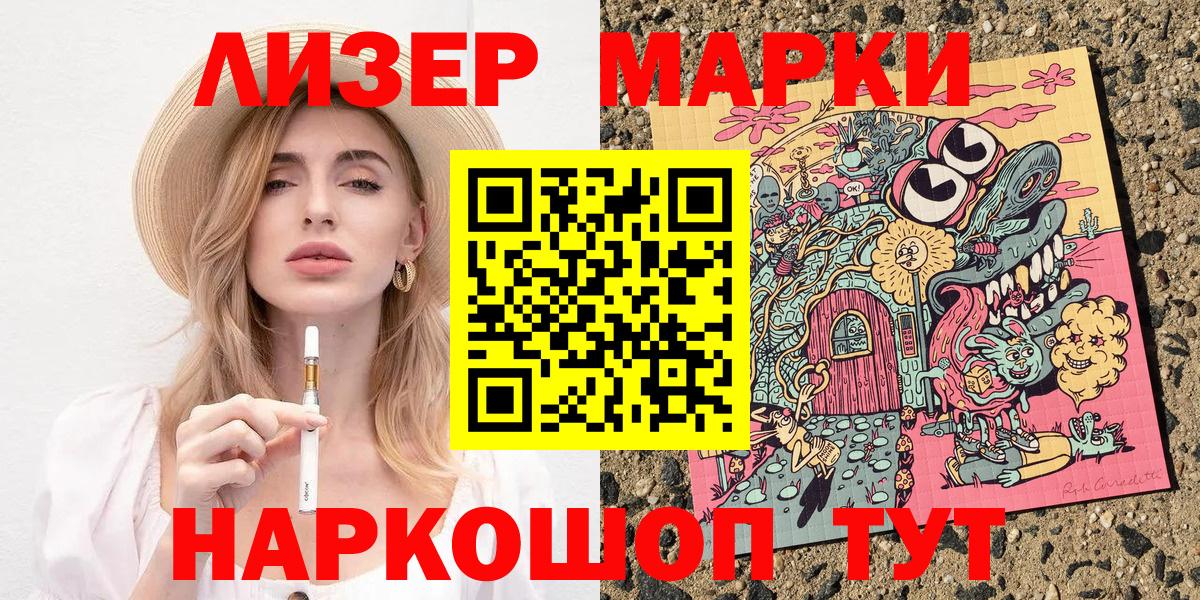 Марки NBOMe 1,8мг Борзя