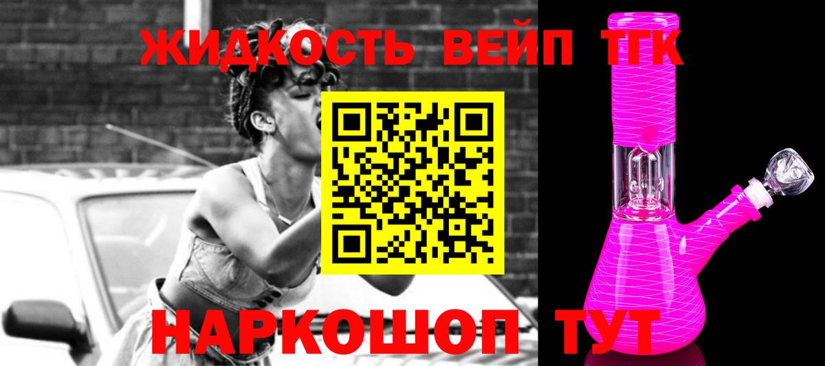 Борзя  блэк спрут ссылки  Дистиллят ТГК жижа  Вход с VPN  ТГК вейп с тгк 